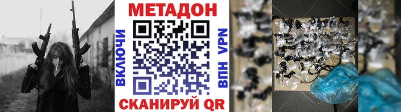 Метадон кристалл  Александровск 